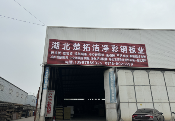 荊州彩鋼復(fù)合板廠(chǎng)家